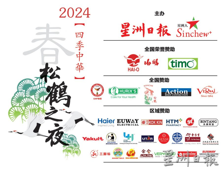 霹：第二版头／/松鹤家庭获900令吉手礼