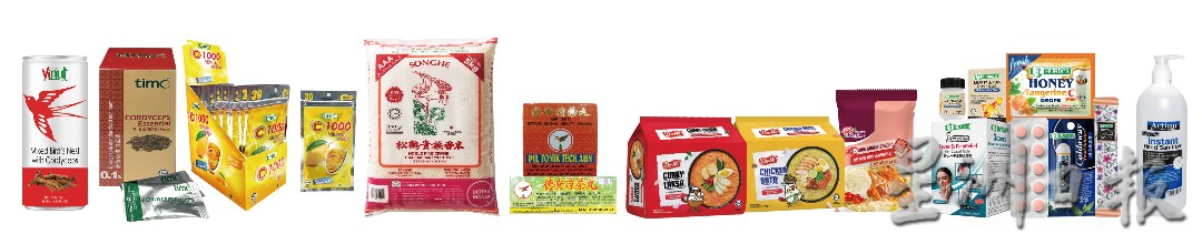 霹：第二版头／/松鹤家庭获900令吉手礼