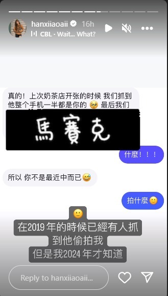 韩晓嗳:2019年就被偷拍 “他手机相册里大半是我”