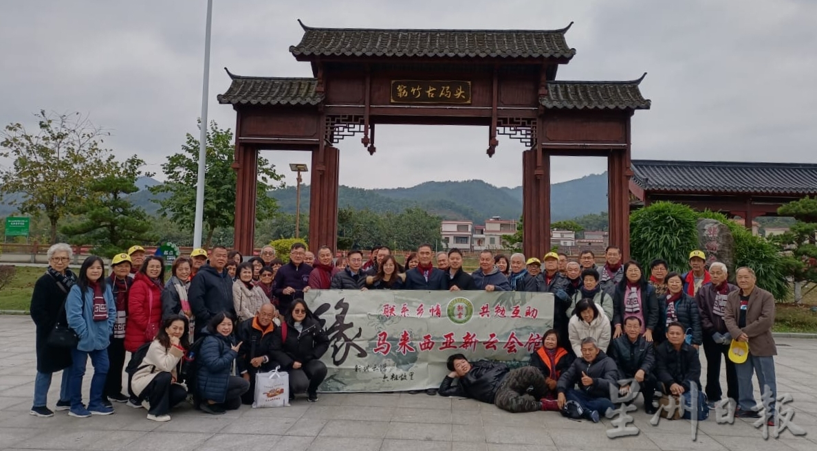 马来西亚新兴云浮会馆在中国新兴县植树