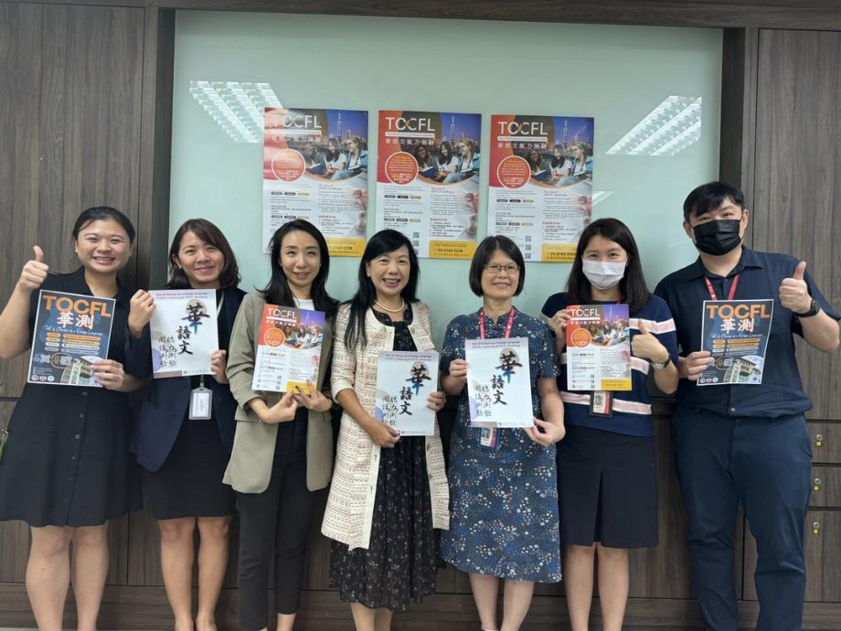 驻马来西亚台北经济文化办事处新闻稿/华测