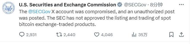 骇客盗号发假贴文 SEC澄清尚未批准比特币ETF