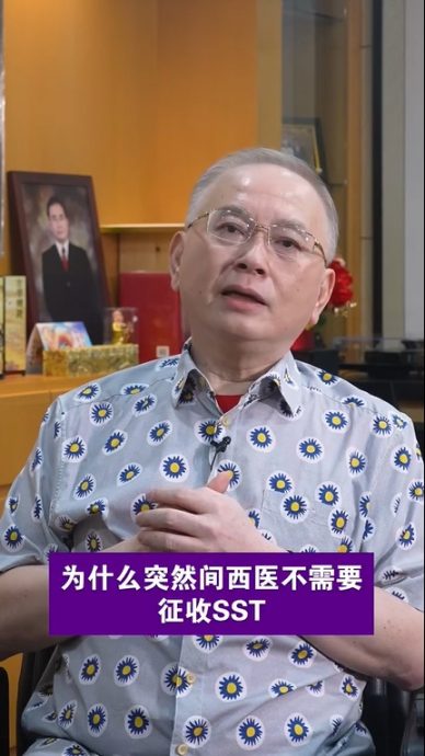 魏家祥:让中医等传统与辅助医药服务豁免服务税