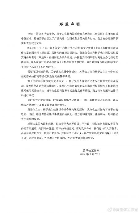 黄圣依113万腊肉只卖1单 60商家怒报警控欺诈