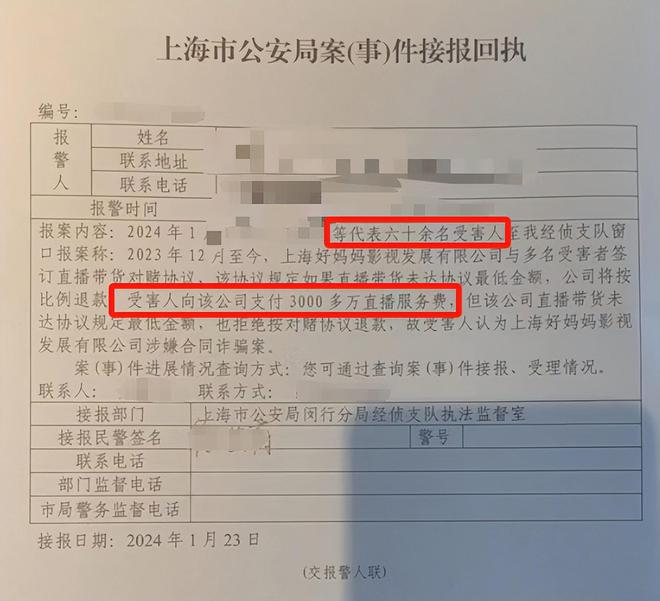 黄圣依113万腊肉只卖1单 60商家怒报警控欺诈