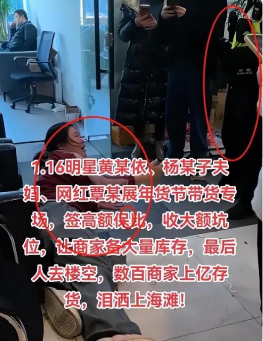 黄圣依113万腊肉只卖1单 60商家怒报警控欺诈