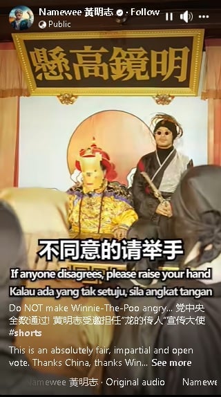 黄袍维尼演习主席？ 黄明志新歌被指辱华