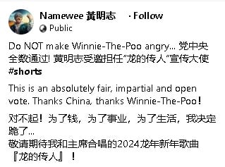 黄袍维尼演习主席？ 黄明志新歌被指辱华