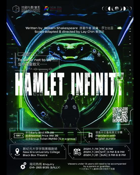 (12日见报)大都会/社区精彩主文/《Hamlet Infinity》舞台剧/4图