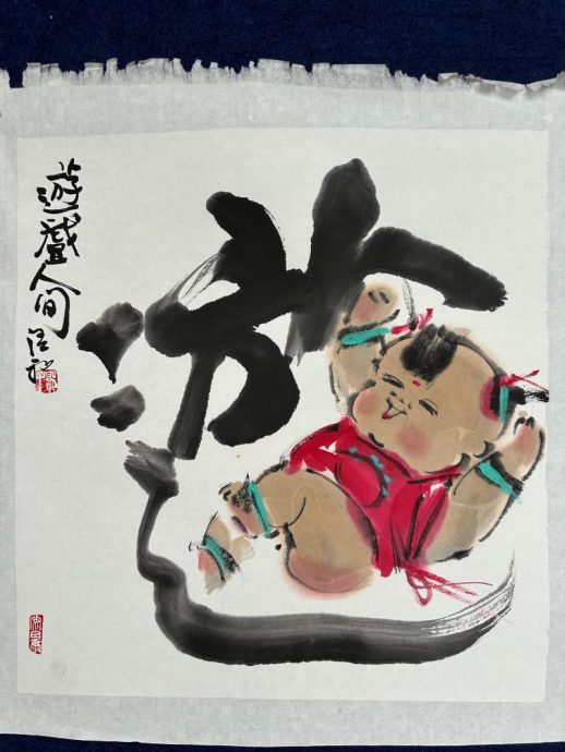 (19日见报)大都会/社区精彩主文/郭温和“福门”画展/4图