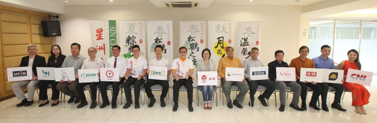 (1月7日见报)大都会/ME04头/吉隆坡区松鹤之夜新闻发布会