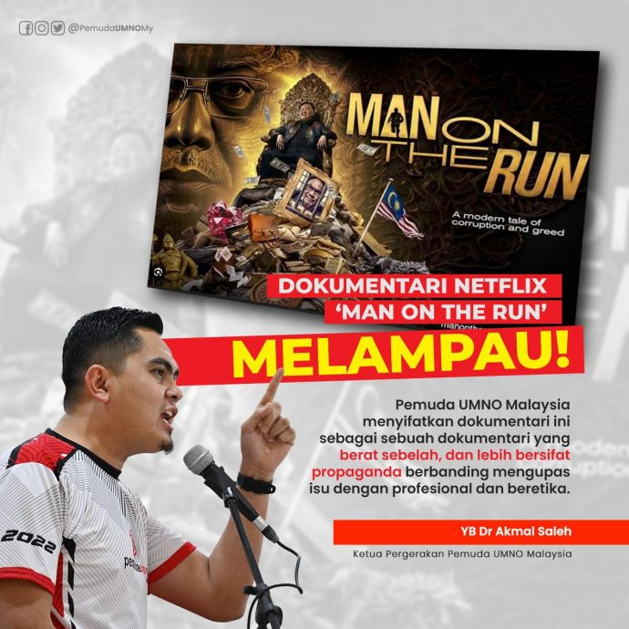 巫青团团长阿克马文告