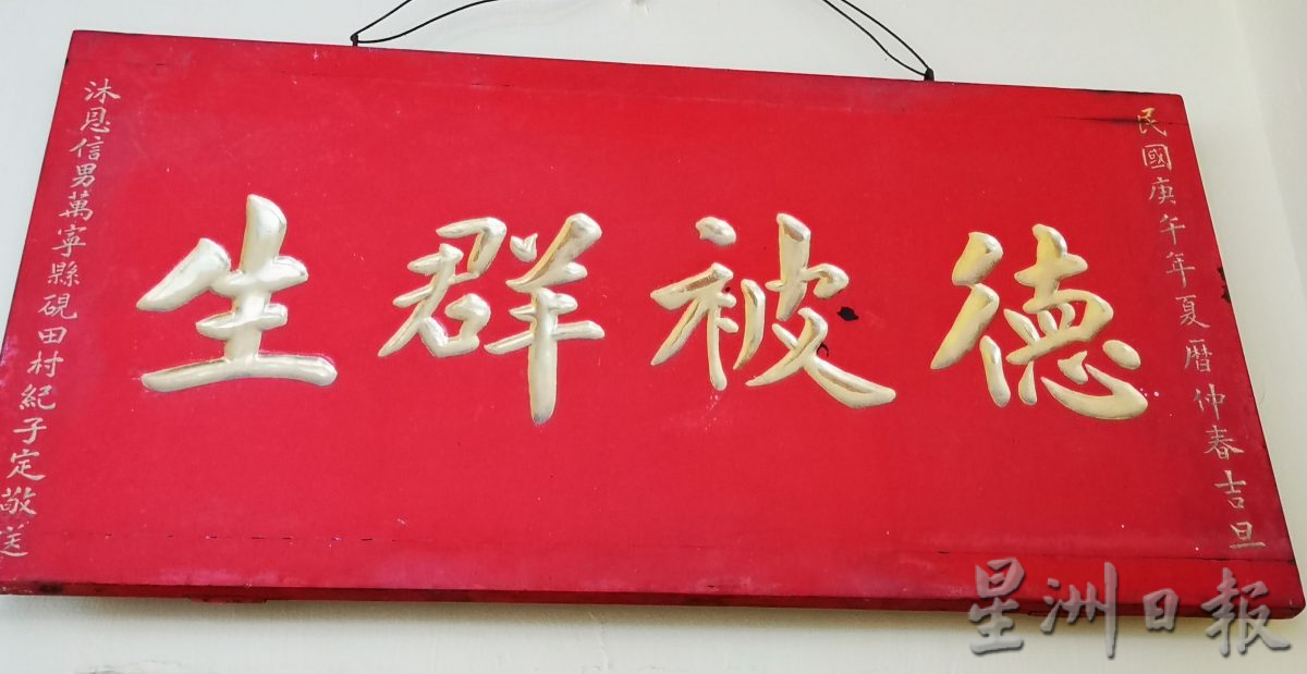 （古城封底主文）《庙堂之旅》峇章三脚路灵佑祠座主琼崖海南忠义一百零八兄弟公护佑百姓，传奇故事传诵至今 
