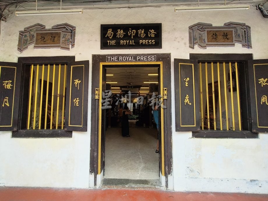 （古城封底主文）《用眼睛去旅游》：洛阳印务局