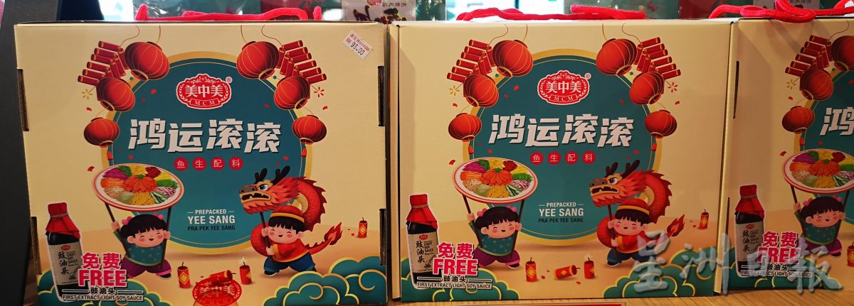 （古城封面主文）不受价位略涨影响 新春礼篮行情看俏热销 轻巧礼盒受追棒