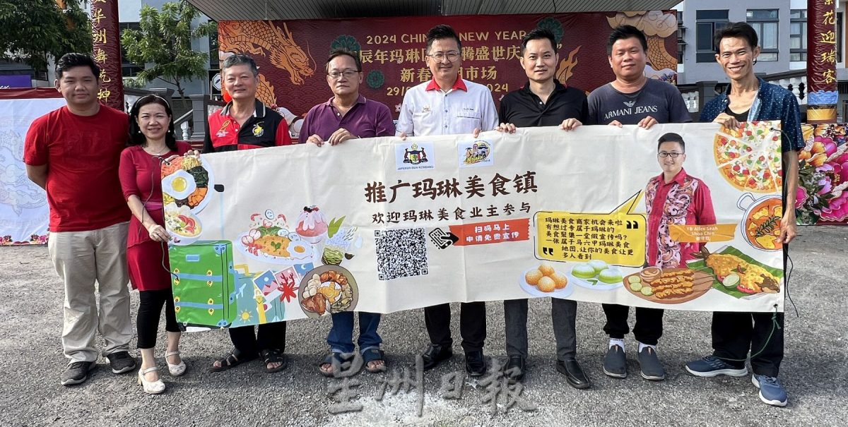 （古城封面主文）玛琳美食镇即将登场·29日起办年货市场造势