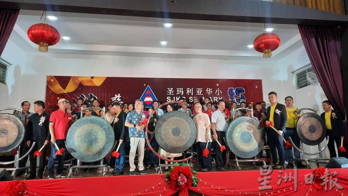 (古城第二版主文)圣玛利亚华小慈善晚宴筹获31万