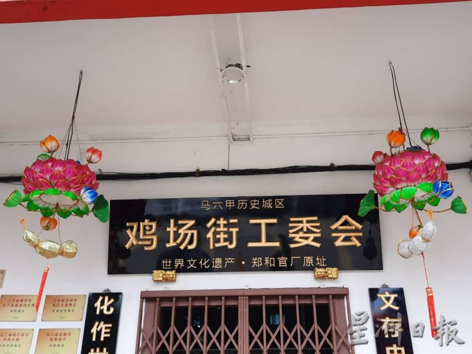 鸡场街将展示“天下第一篮”，发扬娘惹文化