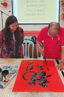 (古城第六版主文)圣母小学“春暖人间,家家贴春联”