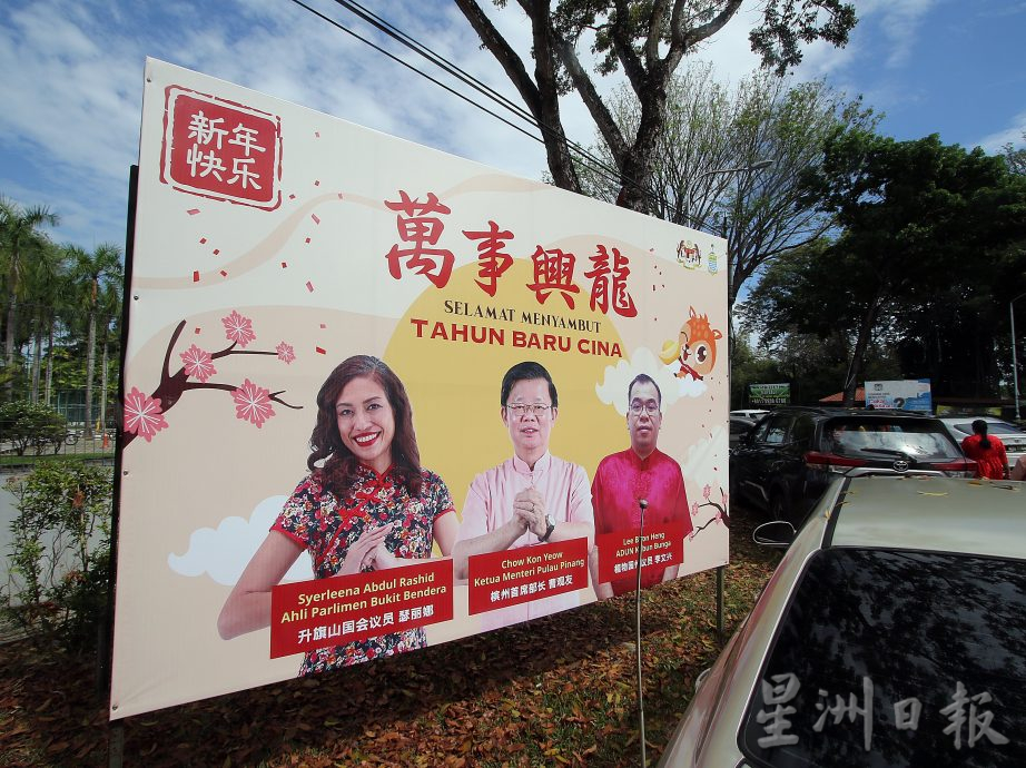 (大北马)主文//升旗山宣传看板是一年前所设? 黄义恩斥斯丽娜说谎