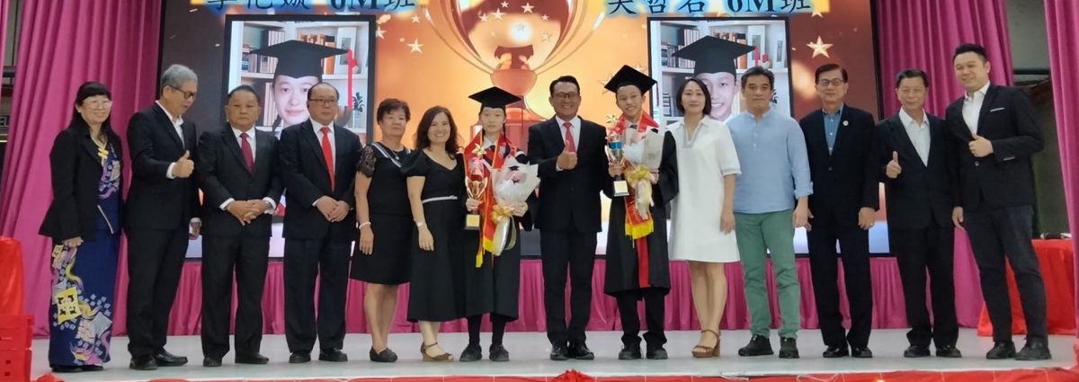 (大北马)北海中华公学二校第66届毕业典礼