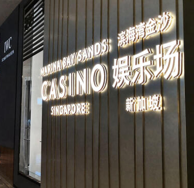 （已签发）柔：狮城二三事：首次进赌场玩老虎机 妇女狮城拉中逾409万