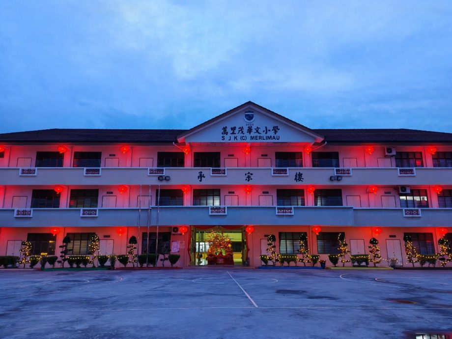 (暖势力)万里茂华小全校师生拍贺岁MV 新年开放校园回校打卡