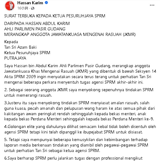 敦马称儿子被威胁，哈山卡林：反贪会应依法专业查案