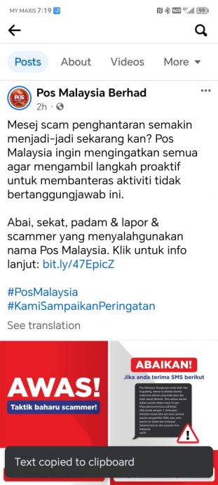 （求真）大马邮政脸书