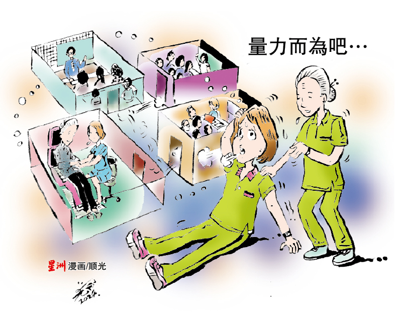 **（见报日26/1）**柔：专栏（见报日26/1）：让心亮起来：有缘人