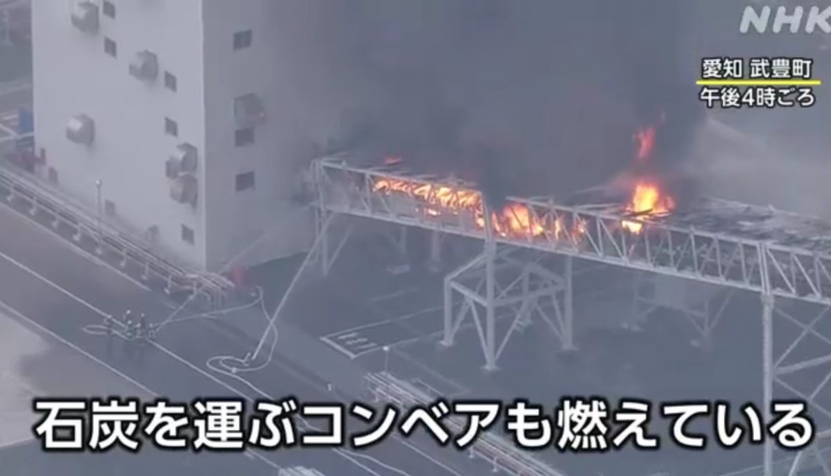 (视频)日本爱知县一火力发电厂传爆炸 黑烟上窜