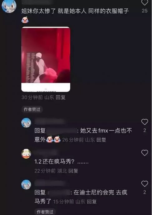 Lisa再现身疯马秀内场被拍 燃爆中国网民怒火