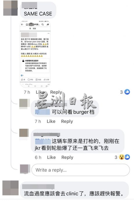 NS芙蓉/芙蓉治安亮红灯,近3周内发生5宗罪案让市民心慌慌