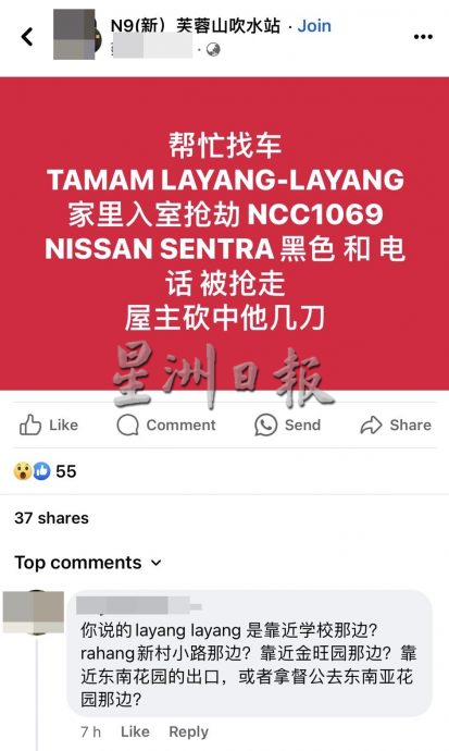 NS芙蓉/芙蓉治安亮红灯,近3周内发生5宗罪案让市民心慌慌