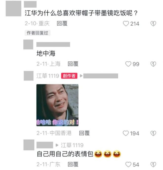 62岁江华亲解戴头巾之谜 大方承认有地中海