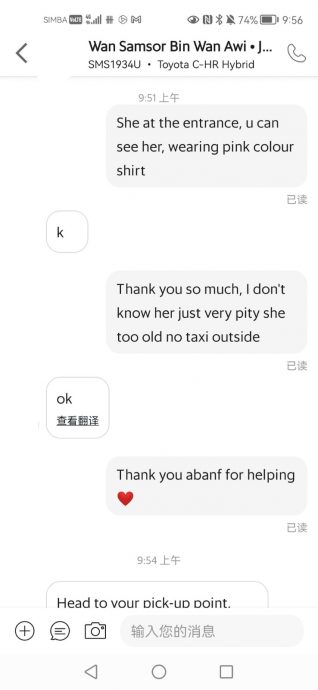 80岁阿嬷路边叫不到德士 善心女叫电召车：我请客！