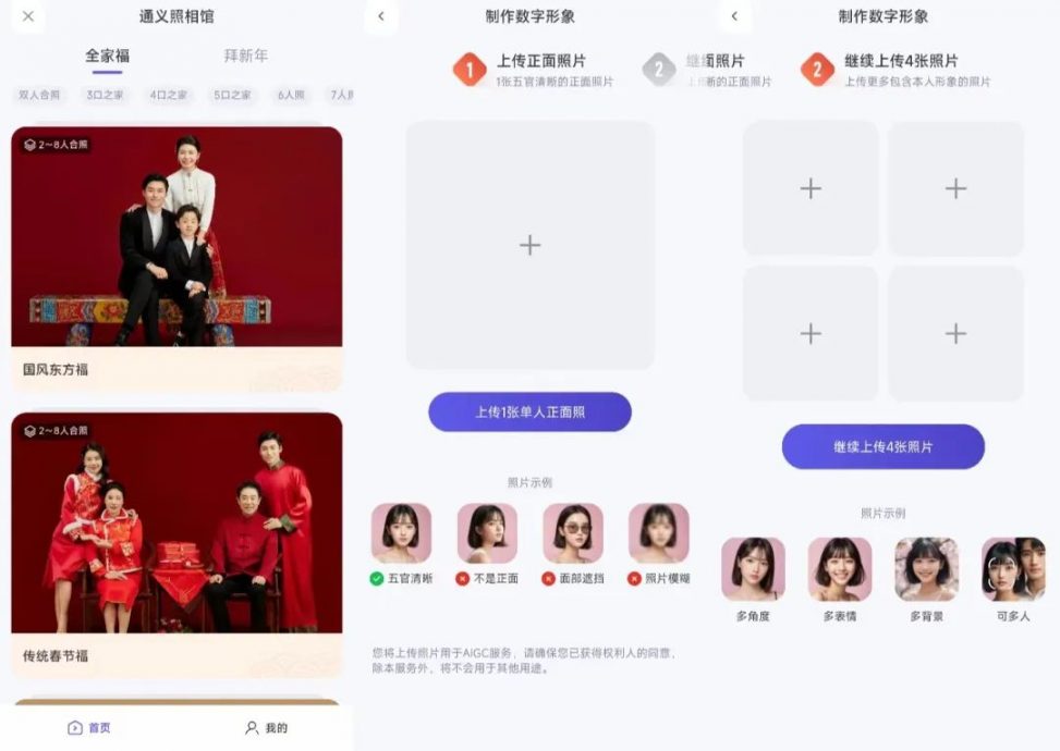 AI春节新玩法 数字男友成反催婚神器