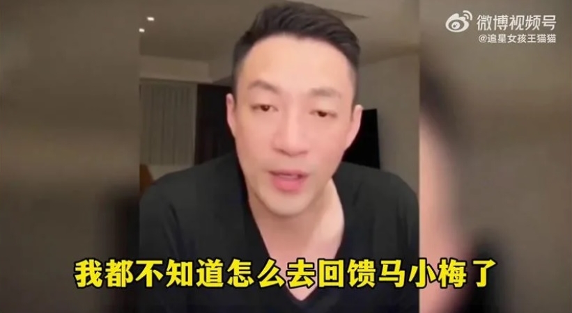 不在乎新欢各种黑料 汪小菲:对我好就够了