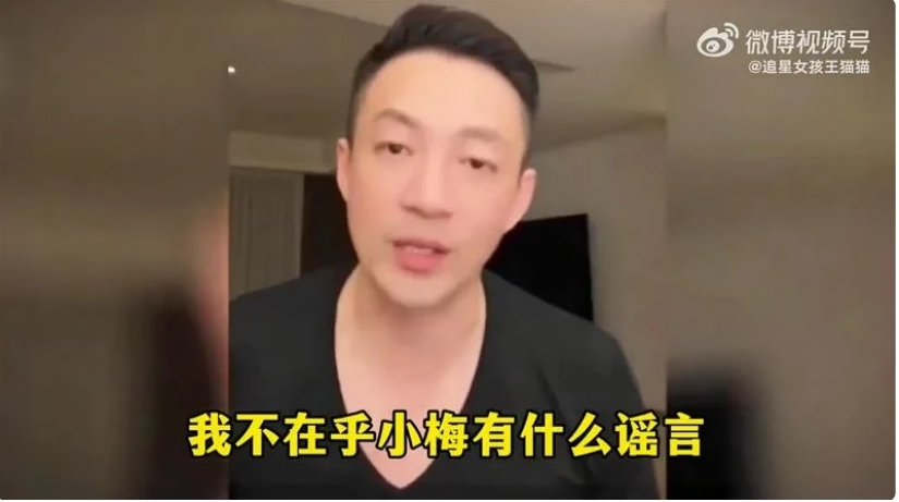 不在乎新欢各种黑料 汪小菲:对我好就够了