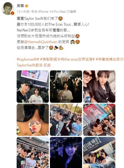 周杰伦朝圣泰莱座位疑云 吴尊亮票谢昆凌1句话露馅