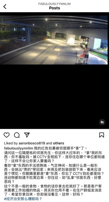 邻居偷包裹CCTV全拍 林佩盈气骂不羞耻吗