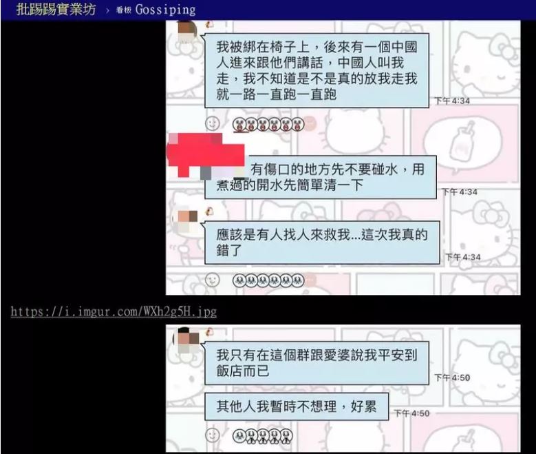 “晚安小鸡”被爆骗到最后一刻 竟扯:中国人叫我走