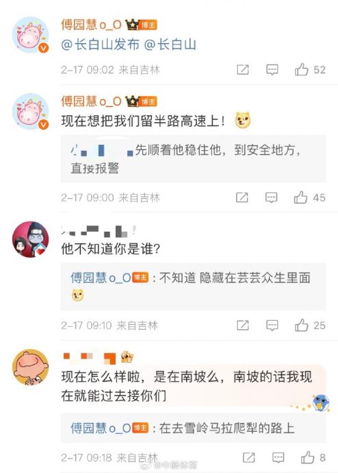 “洪荒之力”傅园慧包车遭司机勒索发文求助 吉林文旅介入