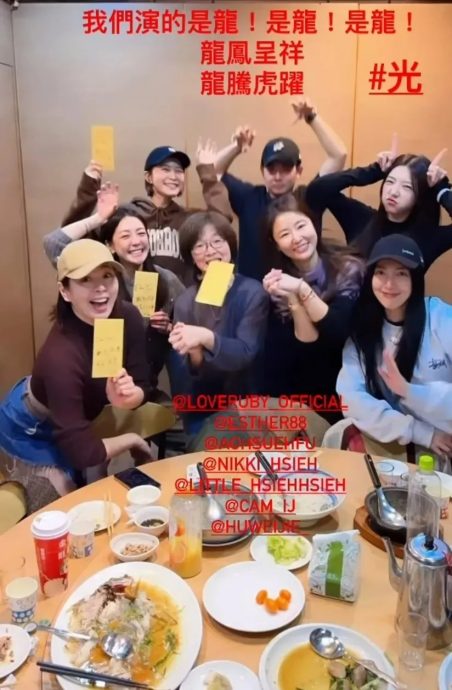 《华灯初上》演员开心合体 林心如霸气派红包