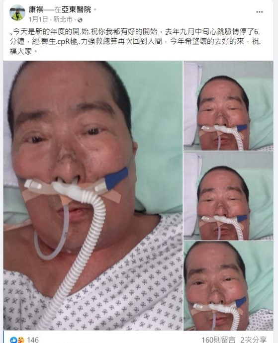 《水玲珑》演员康祺猝逝 1个月前曾精神喊话