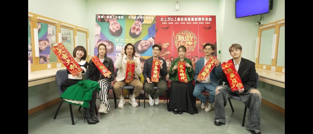 《饭戏攻心2》主创 一人一句新春寄语