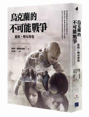 【战争教育／01】走进课堂──战争教育怎么教？