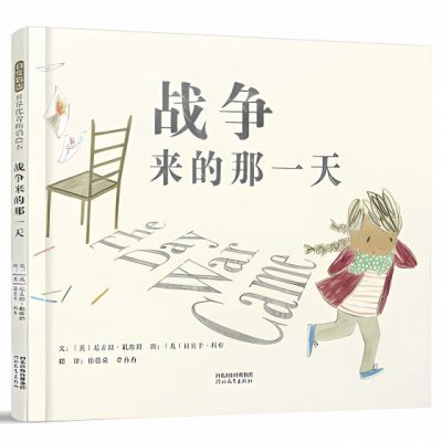 【战争教育／01】走进课堂──战争教育怎么教？