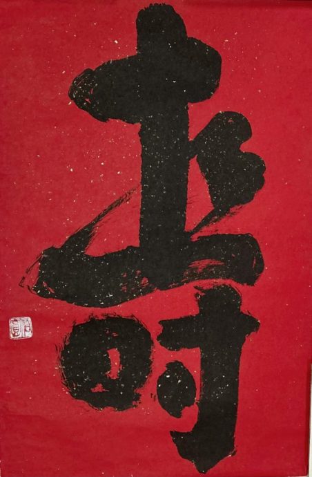 【物外游】光头佬/天天拢是好天!