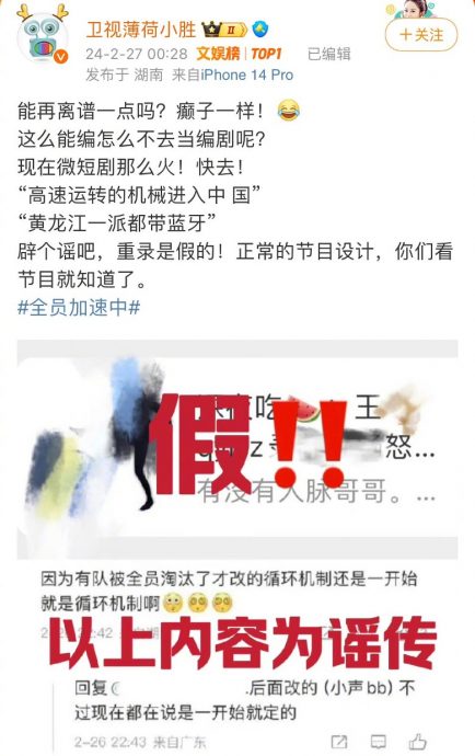 不满输太快要求重录？ 王鹤棣录综艺被造谣耍大牌